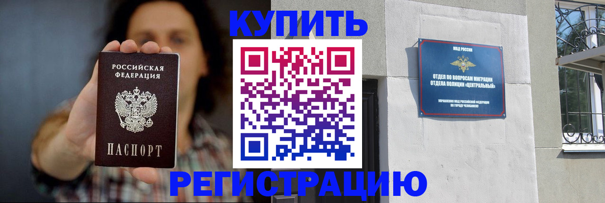 временная регистрация для школы в Пермской области