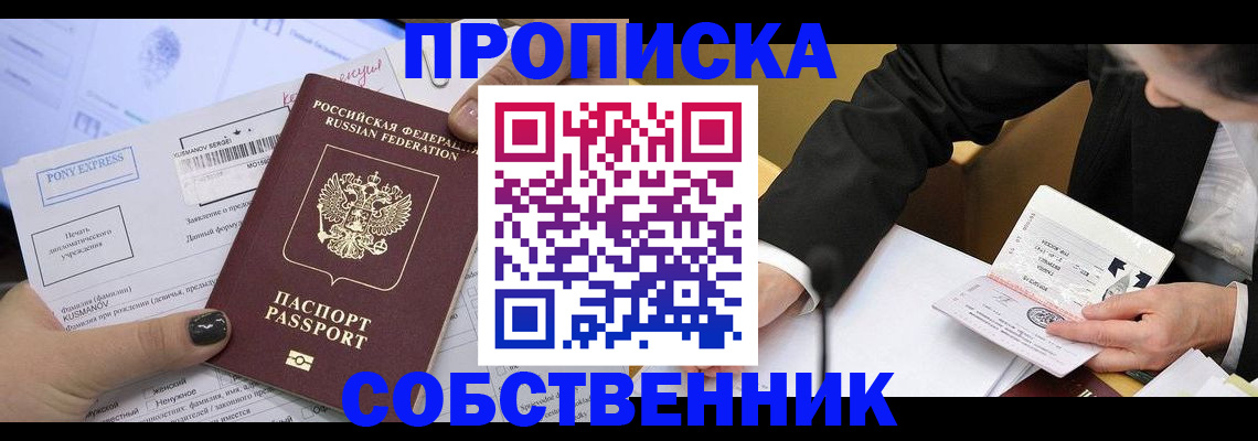 временная регистрация поиск в Пермской области