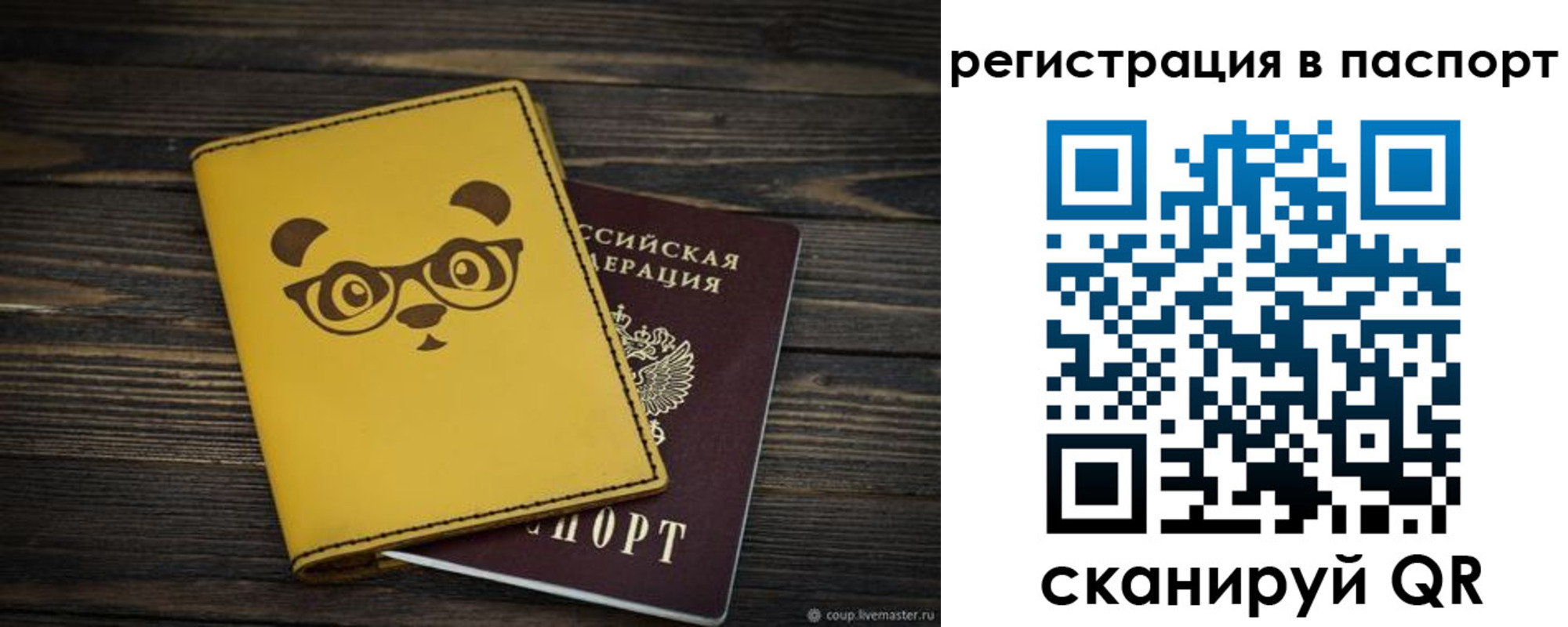 временная регистрация адрес в Пермской области