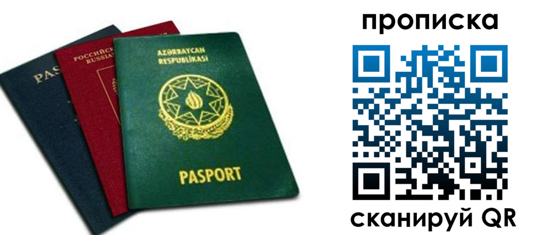 временная регистрация законно в Пермской области