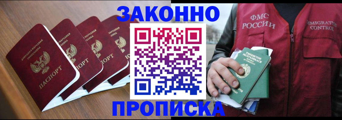 временная регистрация в квартире в Пермской области