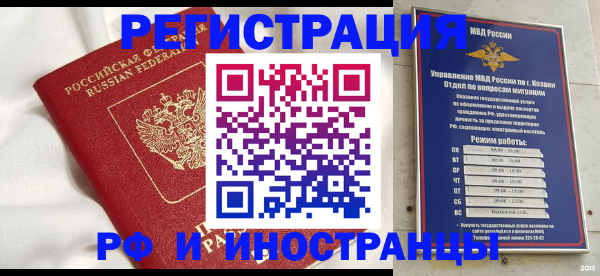 прописка для кредита в Пермской области