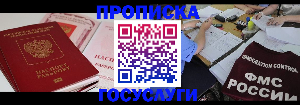 регистрация через Госуслуги в Пермской области