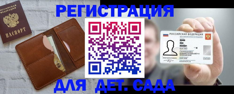 временная прописка в Пермской области