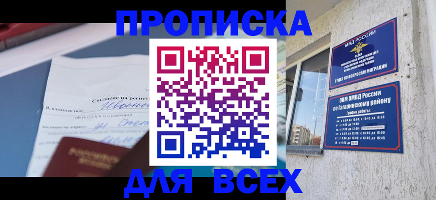 прописка паспорт в Пермской области