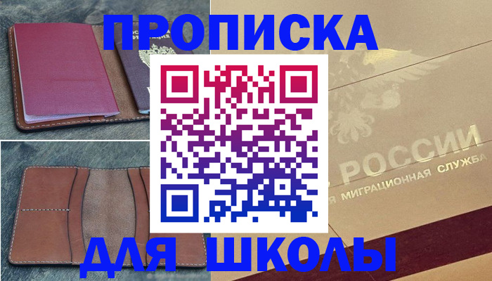 прописка поиск в Пермской области