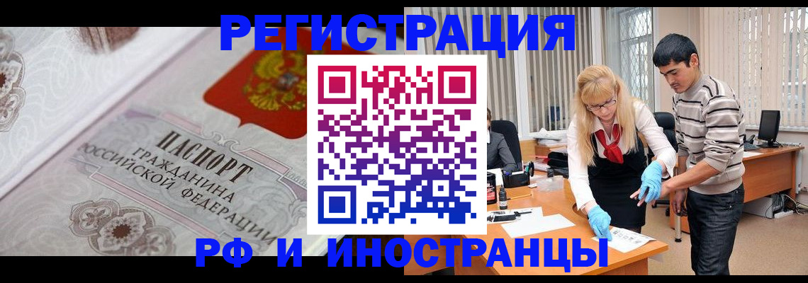 помощь с временной регистрацией в Пермской области