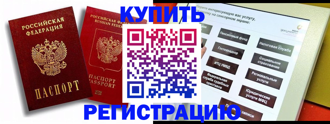 прописка от собственника в Пермской области