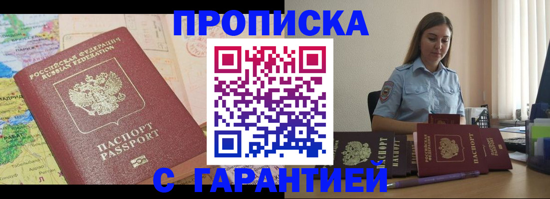 временная регистрация в Пермской области