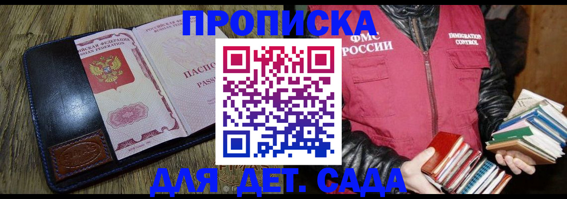 прописка для кредита в Пермской области